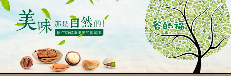 谷的福
