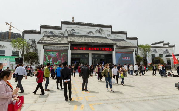 市长戴启远出席2017淮北食品工业博览会欢迎会举行