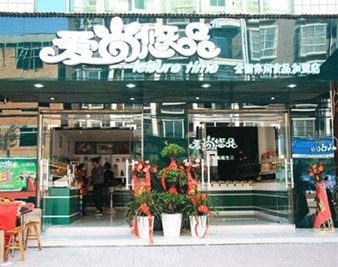 【爱尚悠品】