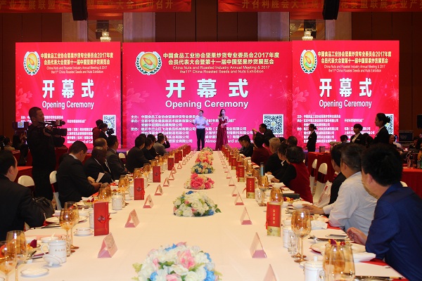 2017年第十一届坚果炒货展览会在合肥隆重举行