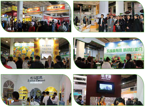 中国国际休闲食品及进口食品博览会