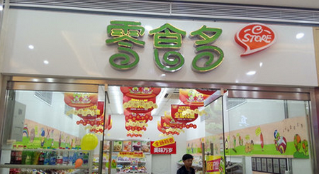 零食多