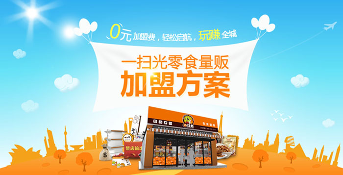 零食店赚钱