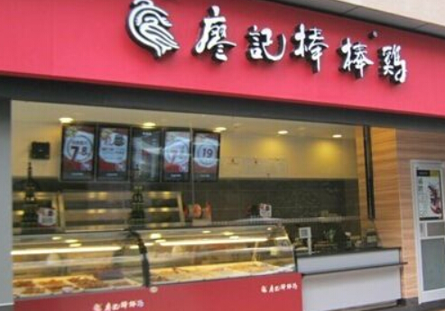 廖记棒棒鸡加盟条件
