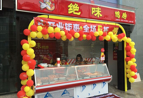 绝味鸭脖加盟成本