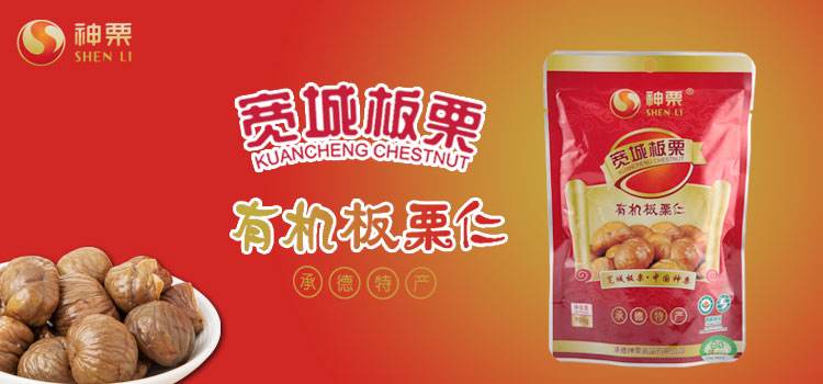 神栗炒货加盟费 神栗炒货加盟费