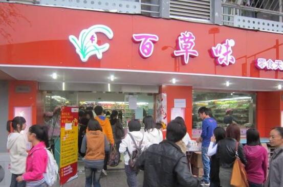 百草味加盟利润能有多少?年赚38.64万元少不了! 百草味加盟利润能有多少?年赚38.64万元少不了!