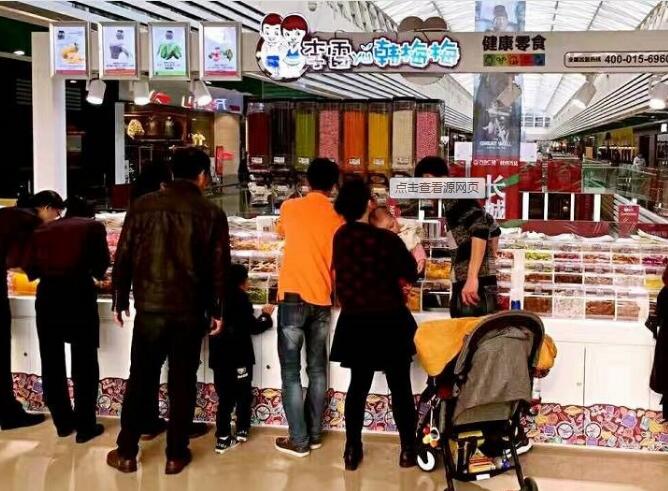 李雷与韩梅梅加盟条件有哪些?30平米+2万加盟费即可开店 李雷与韩梅梅加盟条件有哪些?30平米+2万加盟费即可开店