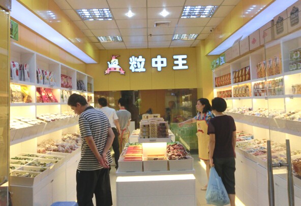 粒中王加盟条件