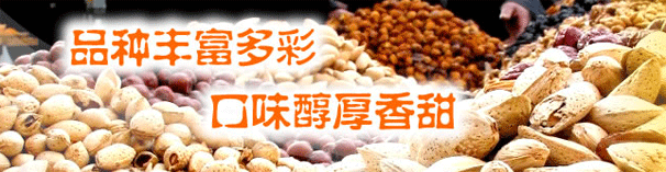 佳佳香炒货加盟利润 佳佳香炒货加盟利润