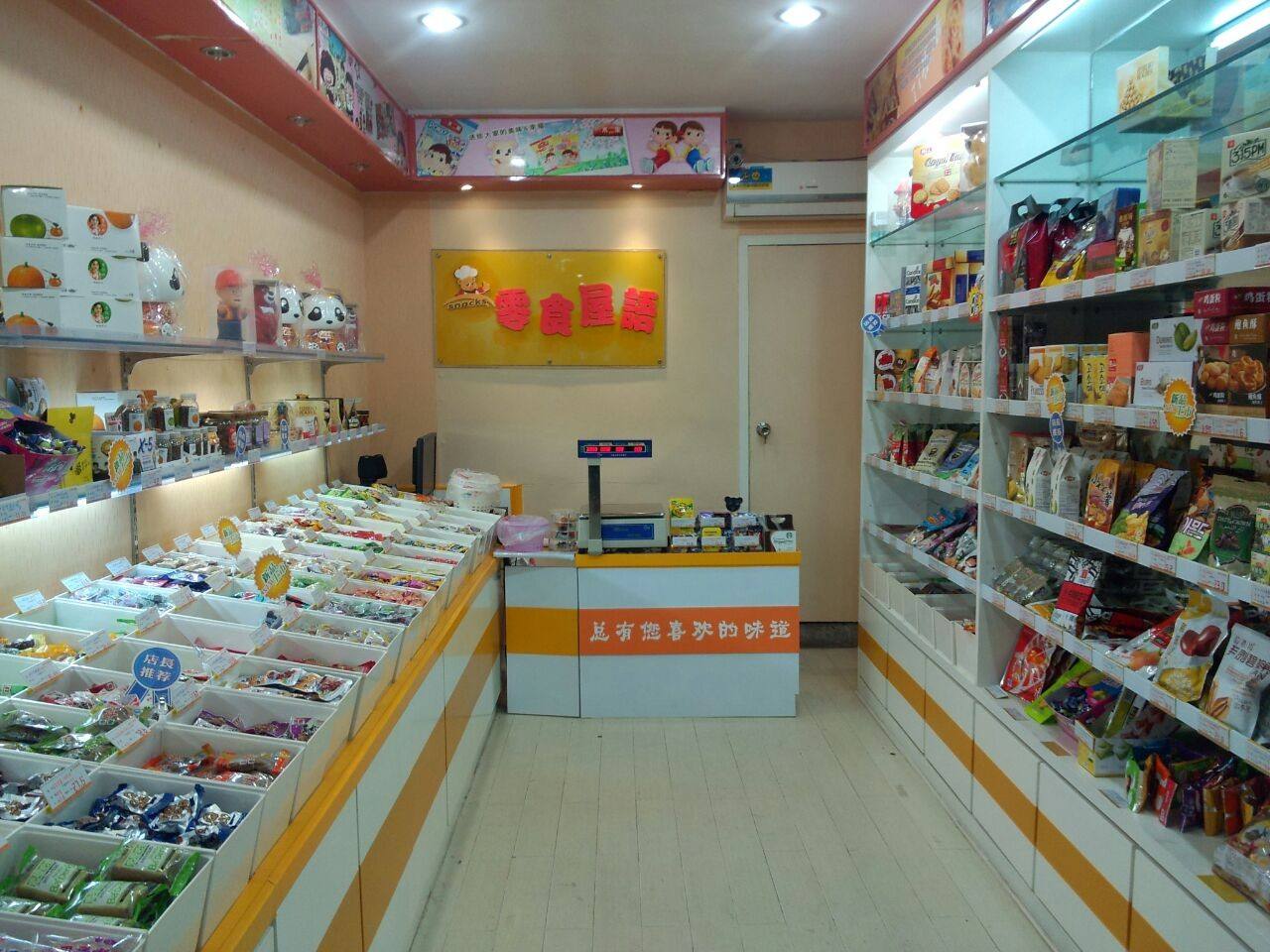 开零食店的四大流程