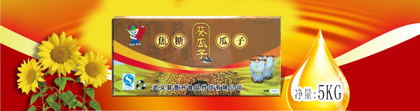 久久顺炒货加盟条件 久久顺炒货加盟条件