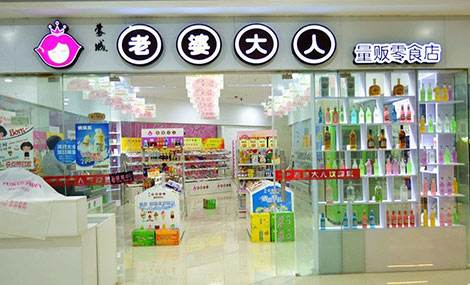 老婆最大加盟流程有哪些？七步流程轻松加盟