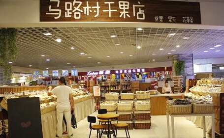 马路村干果加盟
