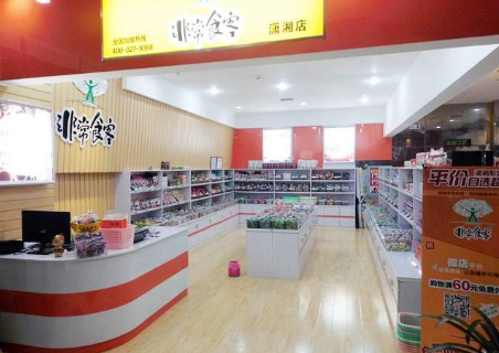非常食客加盟条件有哪些?好加盟,众多优势助你成功开店赚钱 非常食客加盟条件有哪些?好加盟,众多优势助你成功开店赚钱