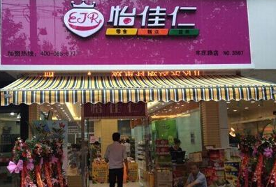 怡佳仁休闲零食加盟流程有哪些？七步流程即可加盟品牌零食店