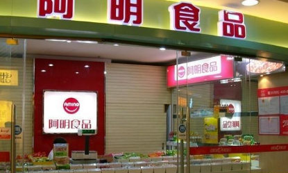 阿明食品加盟投资需要多少钱？15万元左右即可开一家品牌零食店