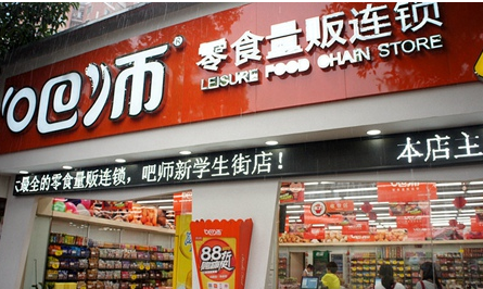 吧师零食量贩