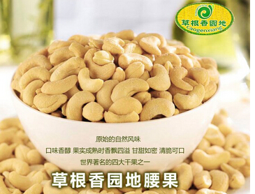 草根香园地加盟