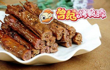 曾记臻品烤鸭脖优势