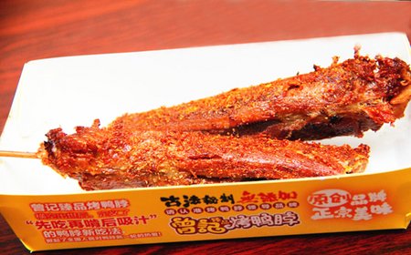 曾记臻品烤鸭脖加盟利润