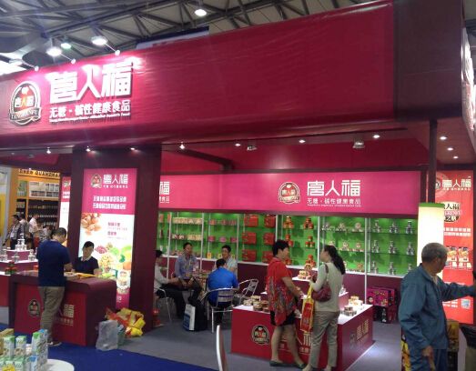 唐人福