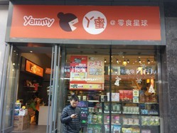 丫蜜