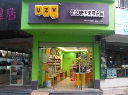 优之味