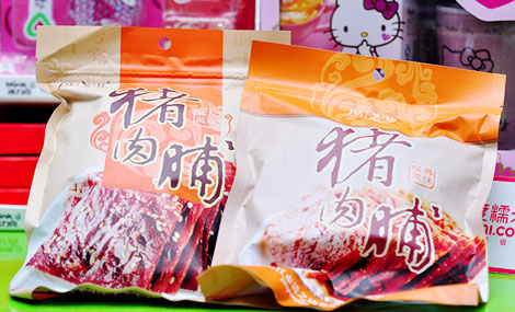 百味零食铺