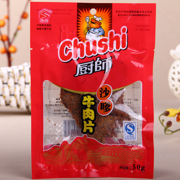 快乐厨师