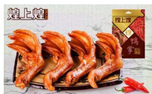 煌上煌零食店加盟费用是多少钱？9万元轻松创业