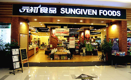元初零食店加盟费是多少钱？怎么加盟元初