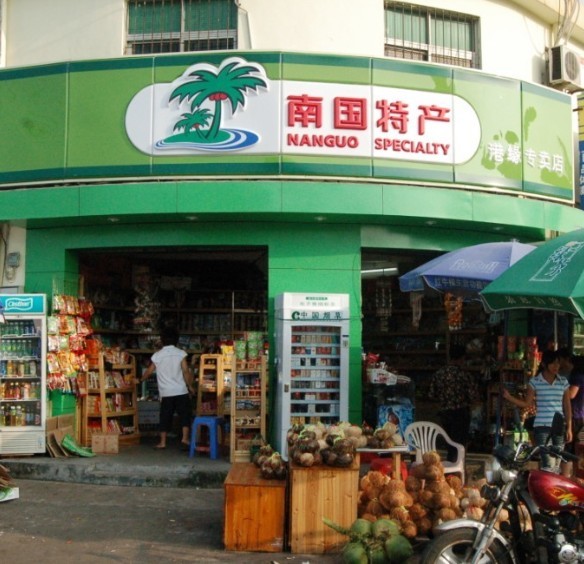 南国零食店加盟需要多少钱？加盟南国怎么样