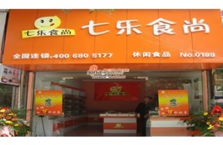 七乐食尚零食店加盟费是多少？七乐食尚加盟怎么样