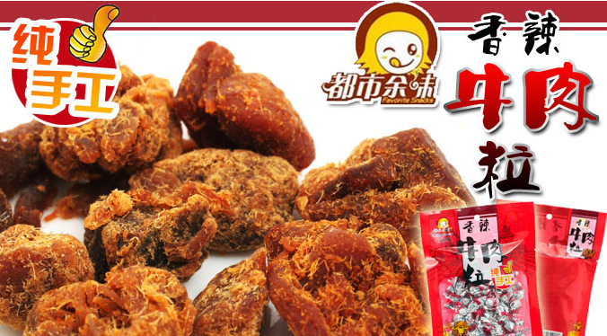 都市余味