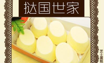 挞国世家