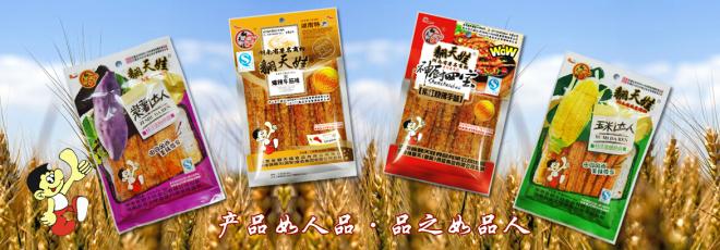 辣翻天