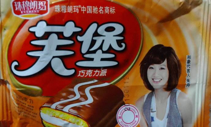 珠穆朗玛加盟