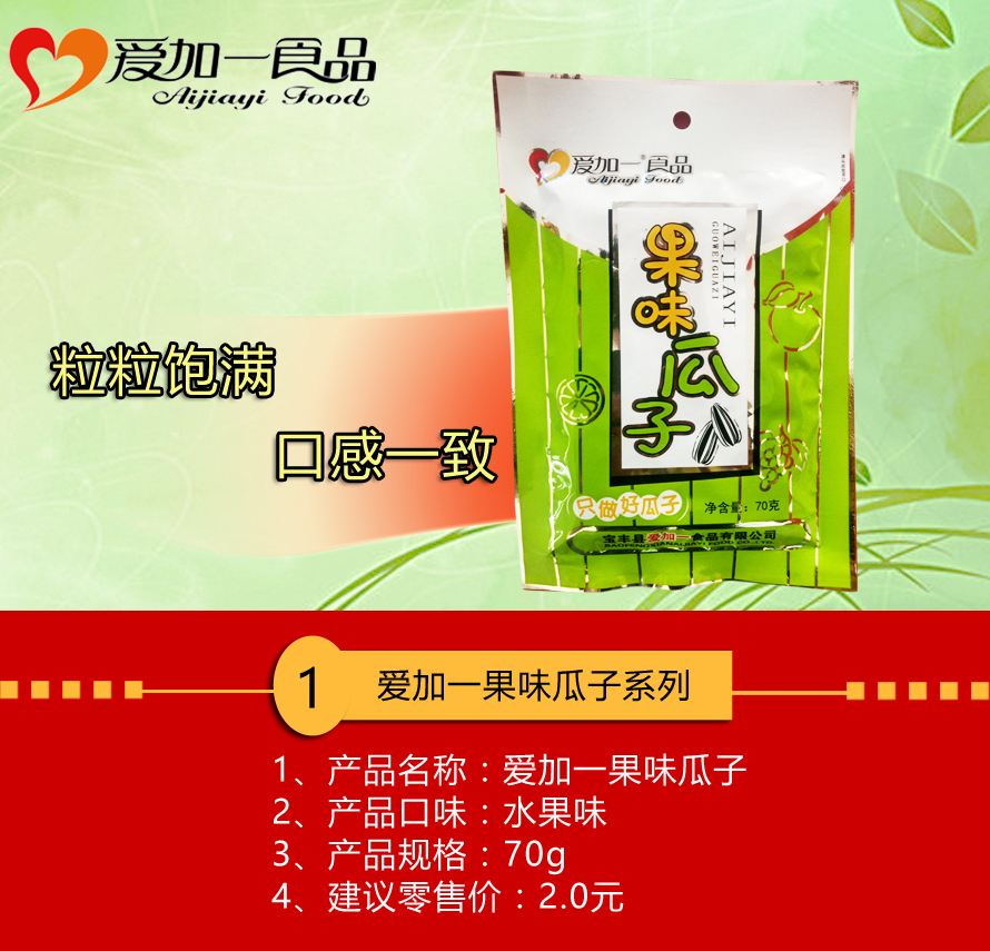  爱加一加盟