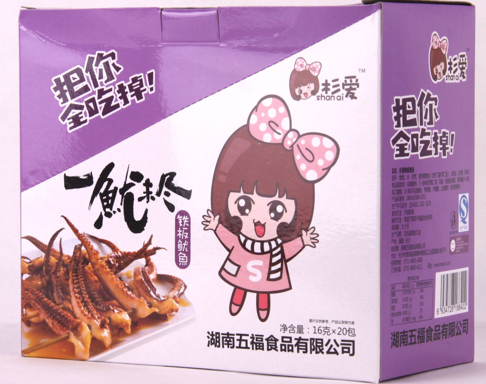一鱿未尽加盟