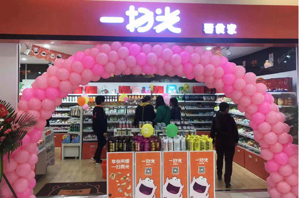 加盟一扫光可靠吗？5年开店经验告诉你零食如何赚钱
