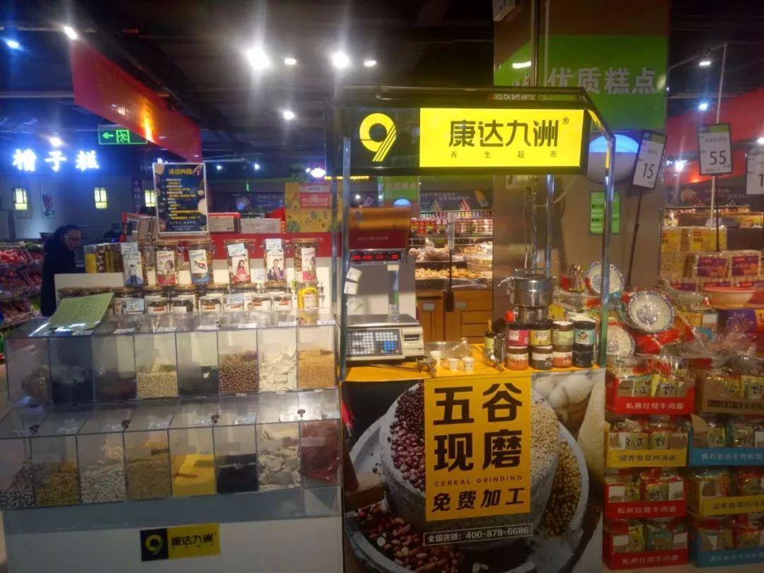 青岛康达九洲食品有限公司