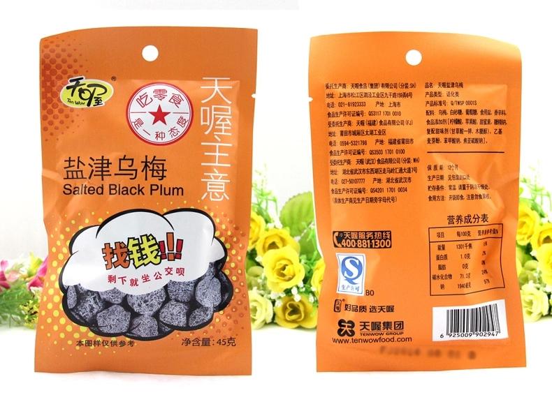 天喔食品 天喔食品