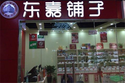 东嘉铺子食品 东嘉铺子食品