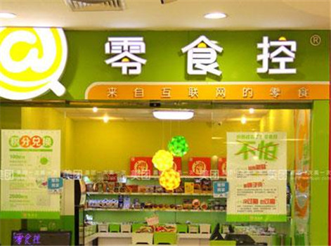 零食控零食 零食控零食