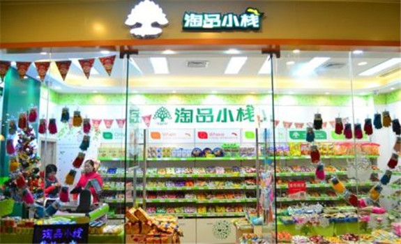 淘品小栈食品 淘品小栈食品