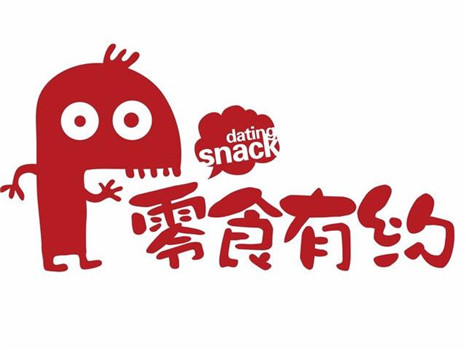 零食有约零食店