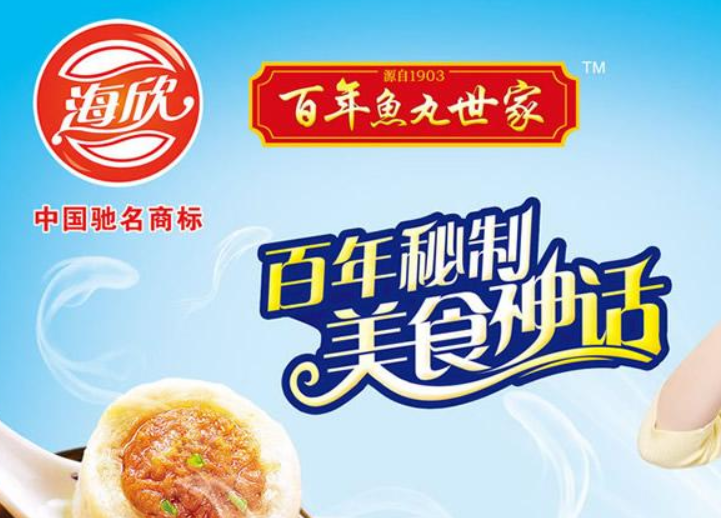 海欣食品 海欣食品