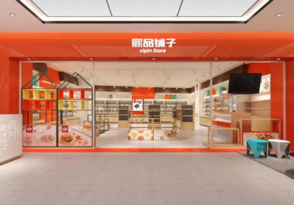 熙品铺子 熙品铺子