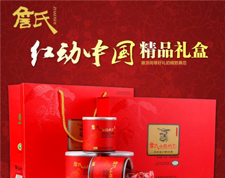 詹氏山核桃 詹氏山核桃